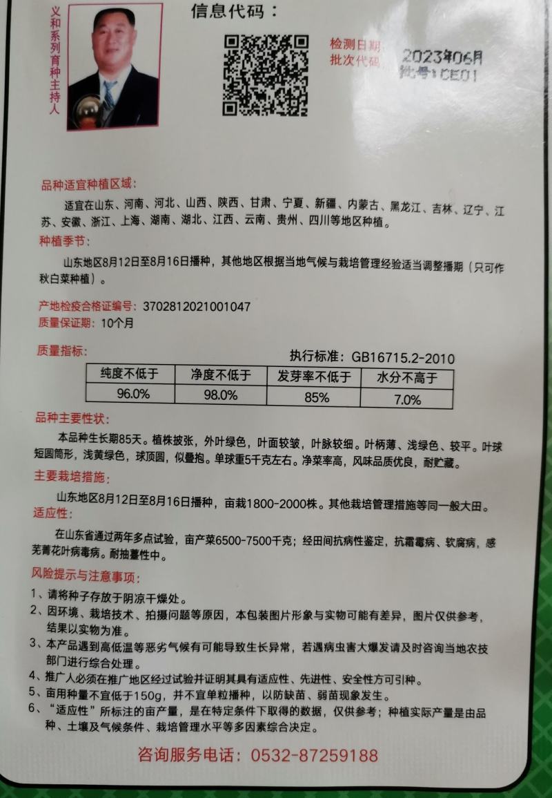 义和秋大白菜种子小义和秋白菜种籽正宗白菜高产大白菜种子