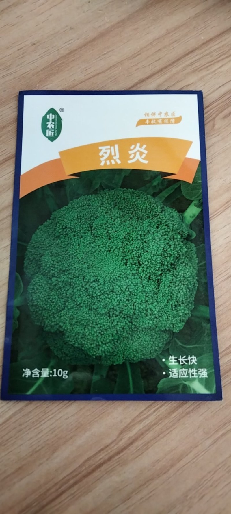 西蓝花种子，耐热西蓝花种子，定植55天成熟，