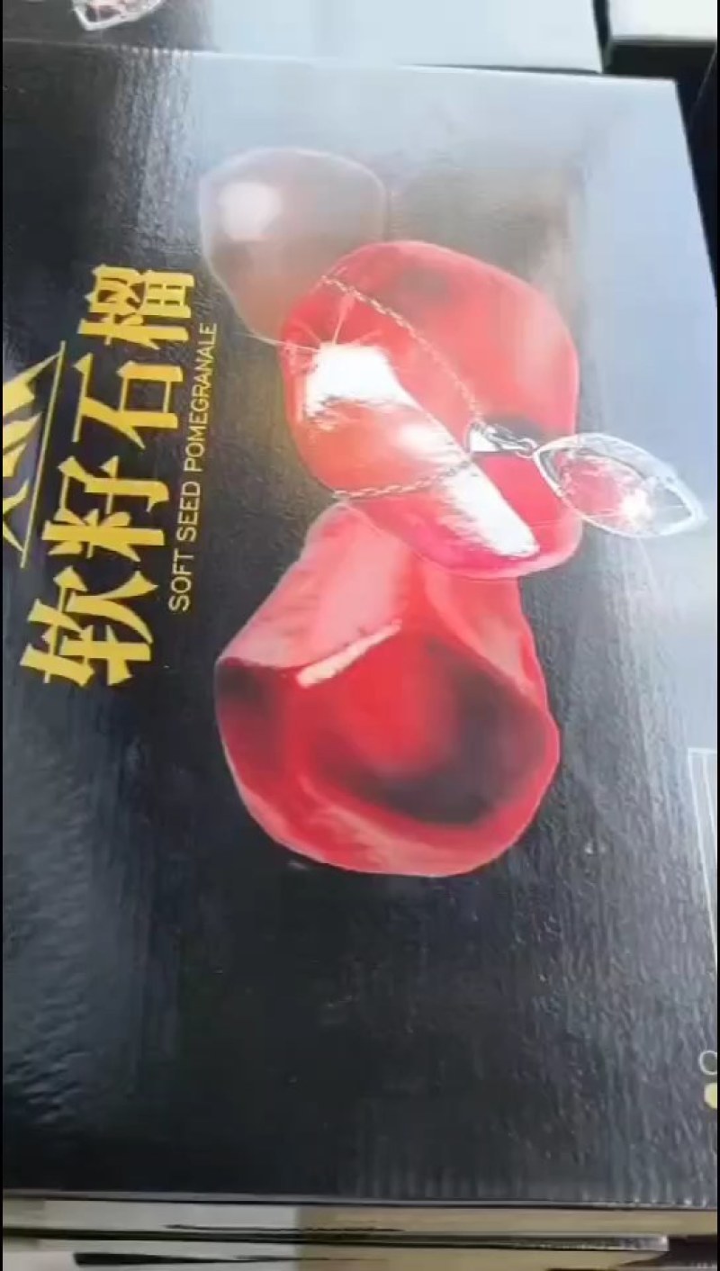会理软籽石榴大量上市，物优价美，品质保证，走货便利