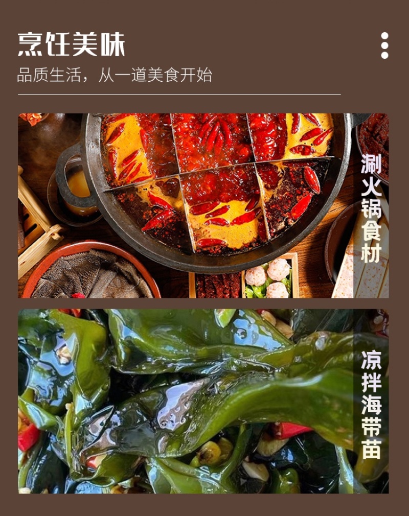免泡洗速冻霞浦海带头水速冻海带苗同款火锅食材嫩苗夏日凉拌