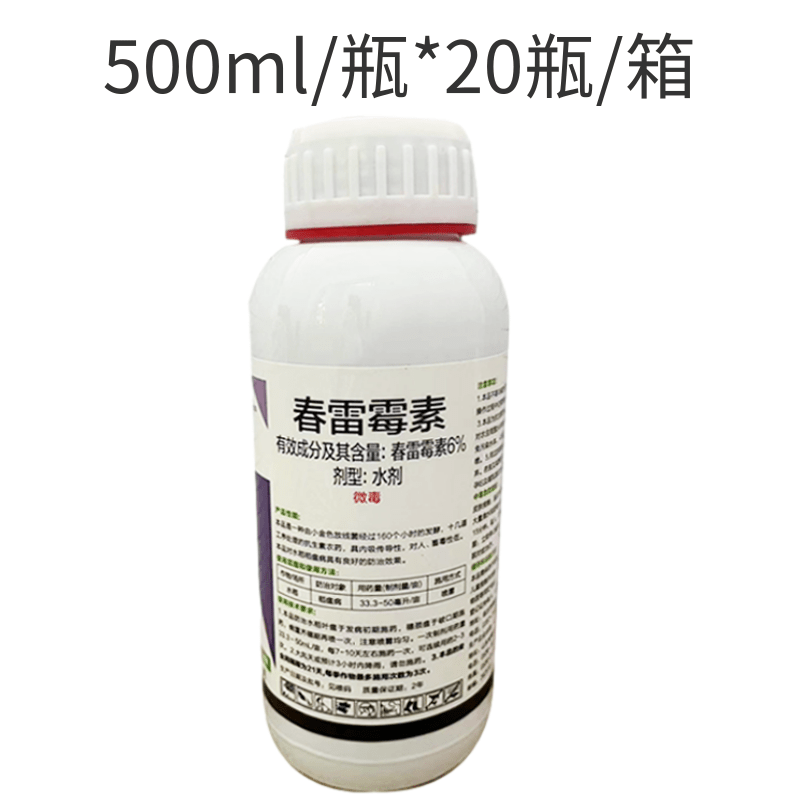 春雷霉素6%水稻稻瘟病角斑病溃疡病穿孔病青枯病软腐病农药