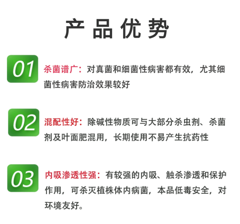 春雷霉素6%水稻稻瘟病角斑病溃疡病穿孔病青枯病软腐病农药