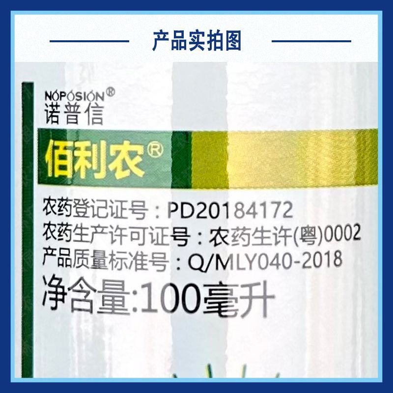 诺普信佰利农60%氯化胆碱甘薯根茎块膨大老牌农用植物生长