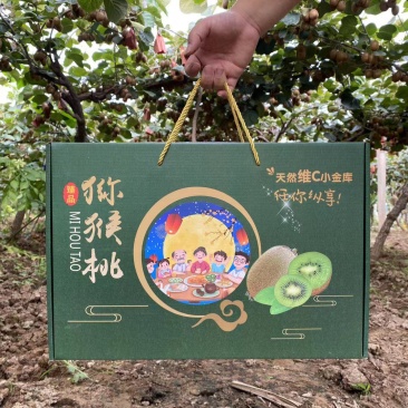 徐香绿心猕猴桃24颗精品礼盒