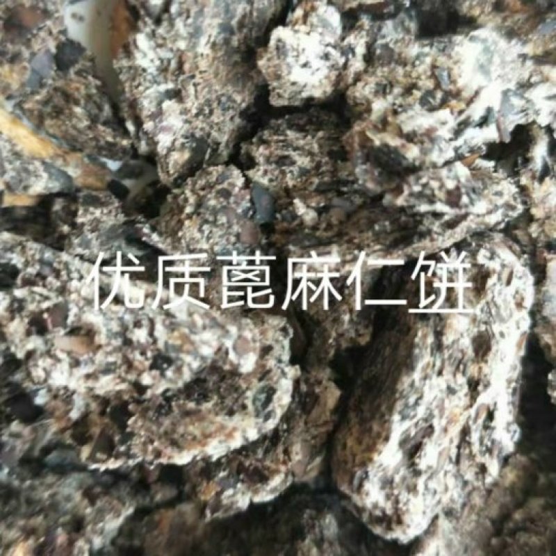 厂家直接发货篦麻饼，篦麻饼含有机质高，保证质量，量大优惠