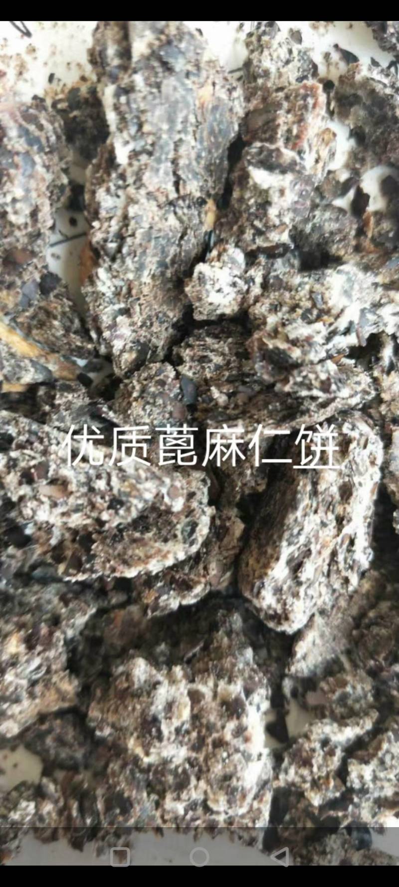 厂家直接发货篦麻饼，篦麻饼含有机质高，保证质量，量大优惠