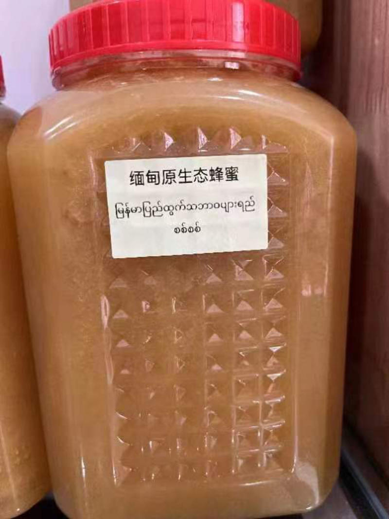 缅甸蜂蜜
