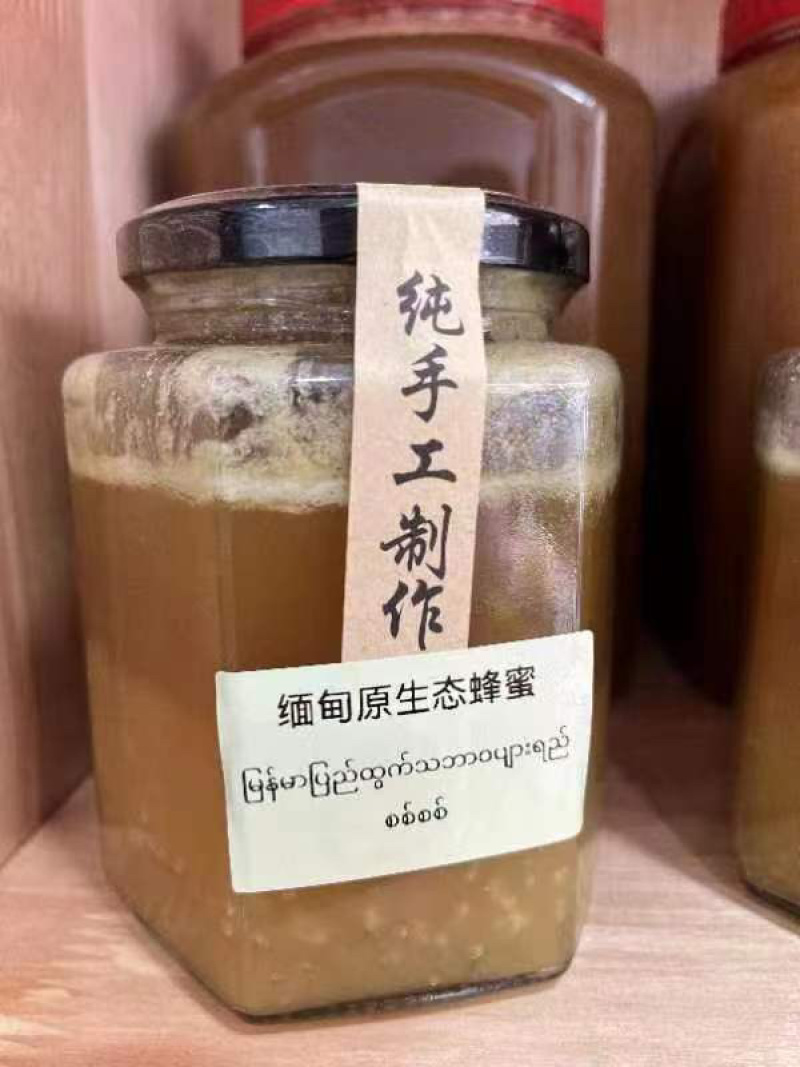 缅甸蜂蜜