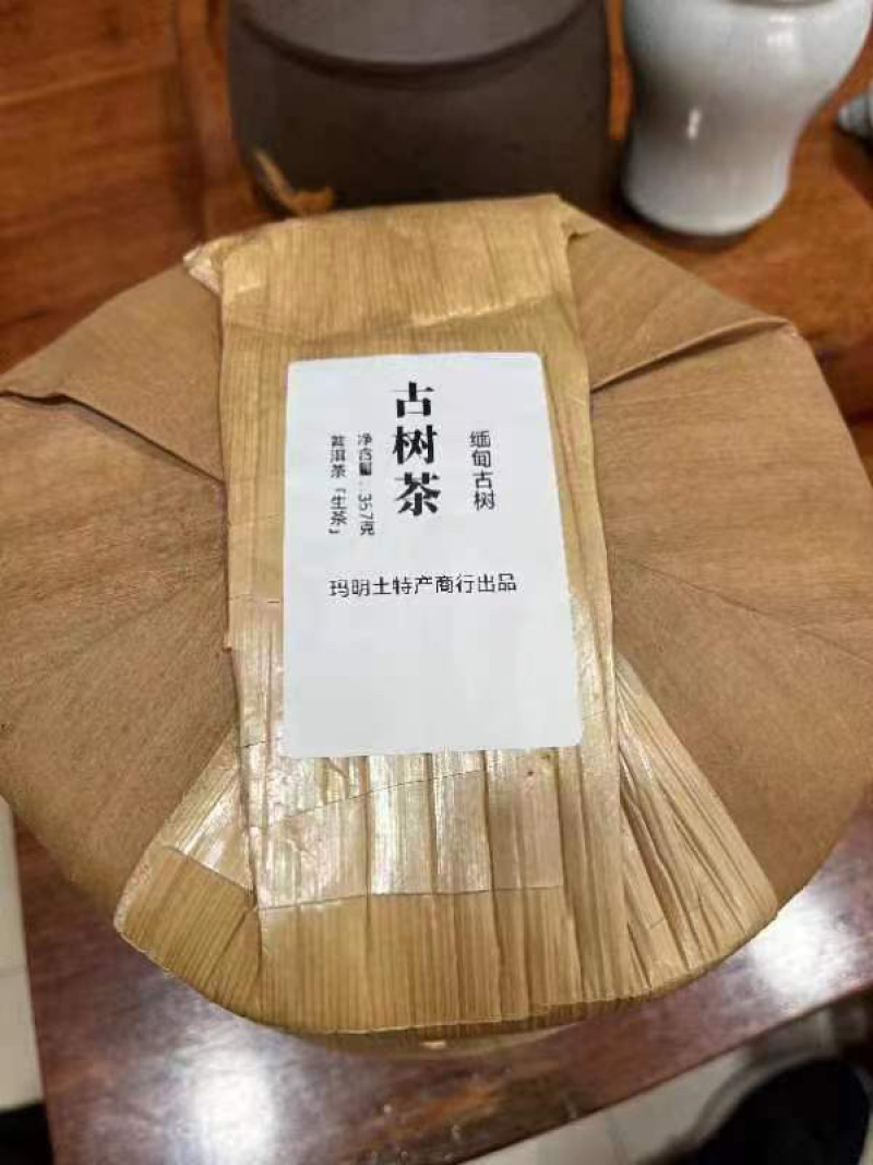 古树茶