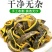 黄柏道地中药材川黄柏现釆现晒干净无杂泡茶泡水包邮