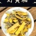 黄柏道地中药材川黄柏现釆现晒干净无杂泡茶泡水包邮