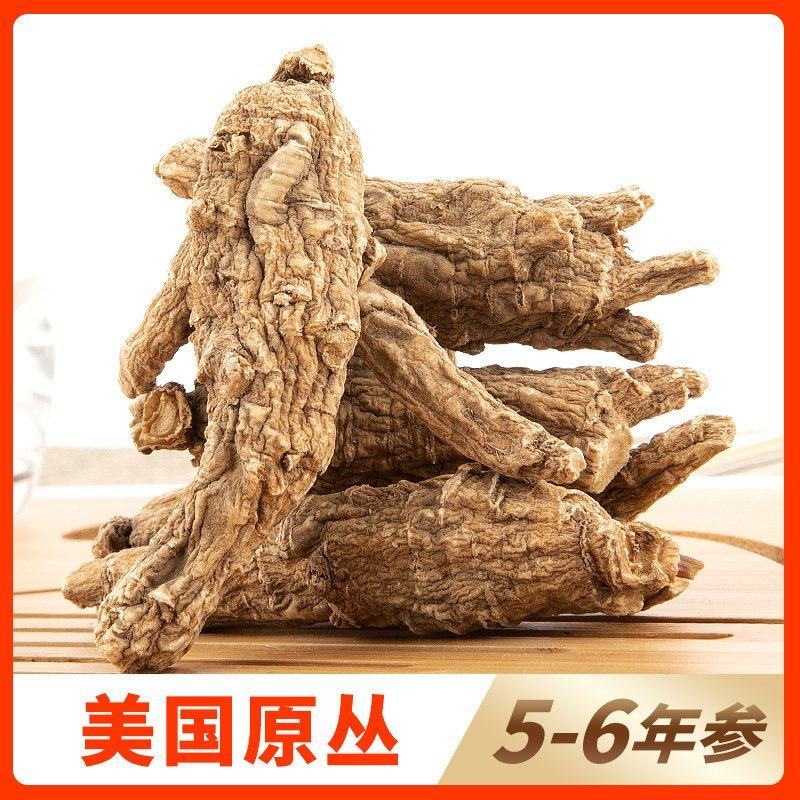 【美国原丛】6年西洋参花旗参参味浓郁花旗参原丛包邮
