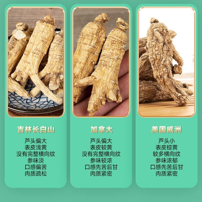 【美国原丛】6年西洋参花旗参参味浓郁花旗参原丛包邮