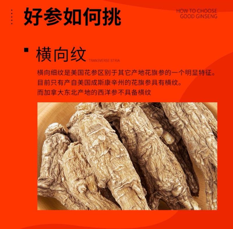 【美国原丛】6年西洋参花旗参参味浓郁花旗参原丛包邮