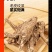 【美国原丛】6年西洋参花旗参参味浓郁花旗参原丛包邮