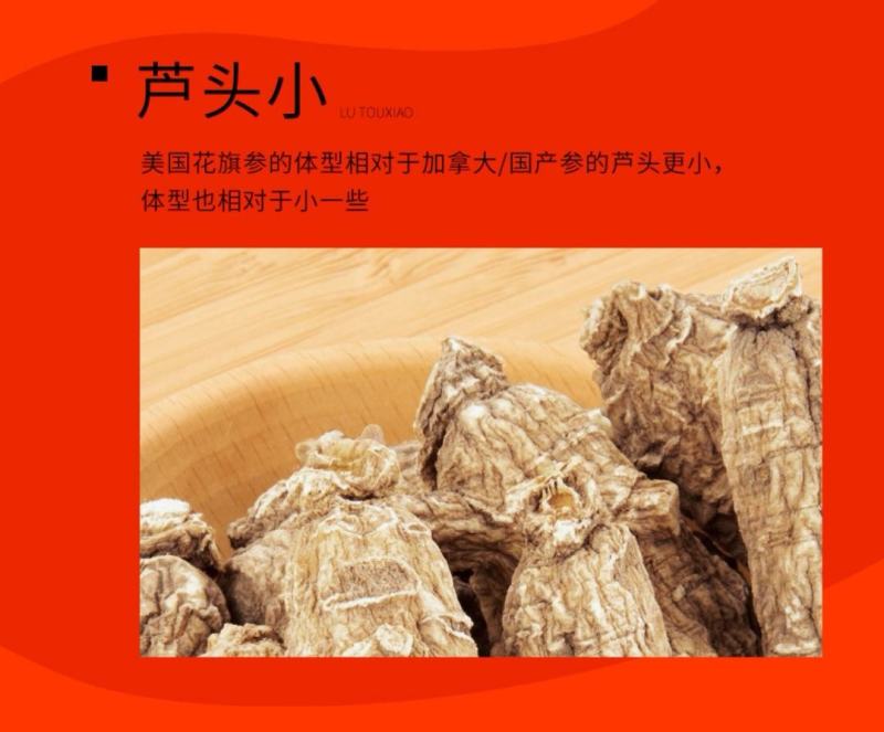 【美国原丛】6年西洋参花旗参参味浓郁花旗参原丛包邮