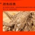 【美国原丛】6年西洋参花旗参参味浓郁花旗参原丛包邮