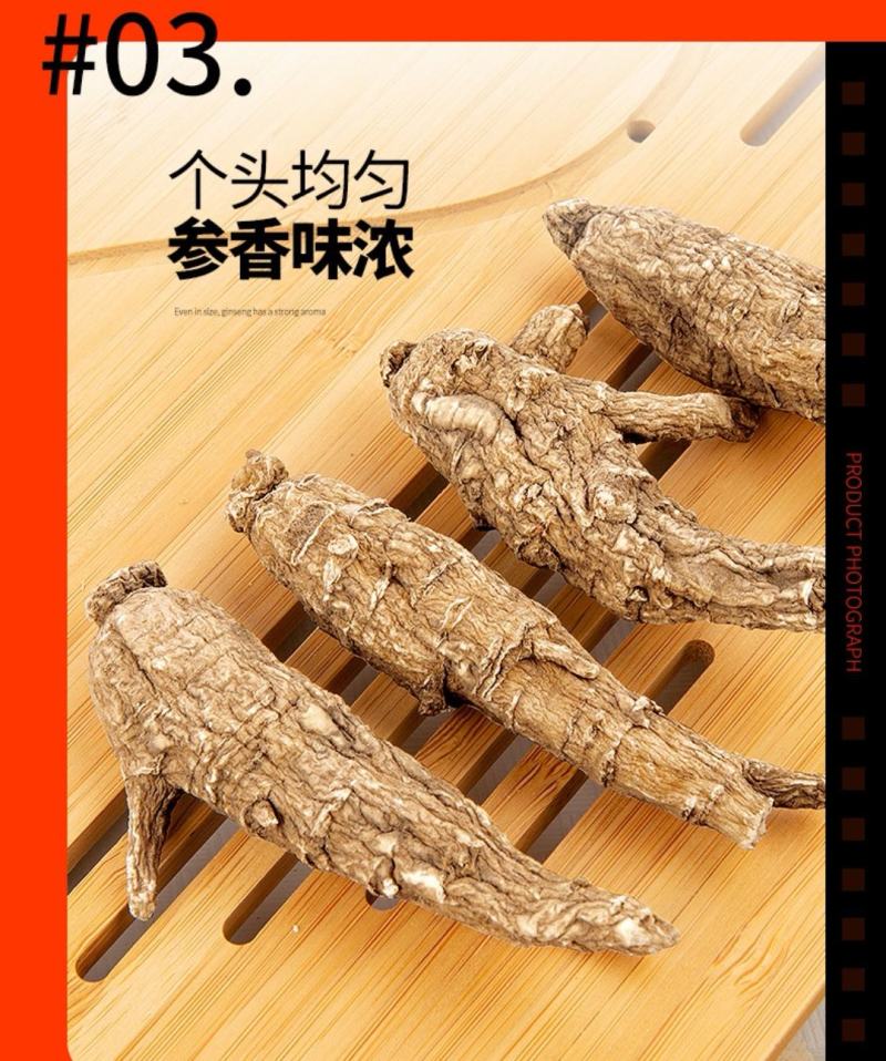 【美国原丛】6年西洋参花旗参参味浓郁花旗参原丛包邮