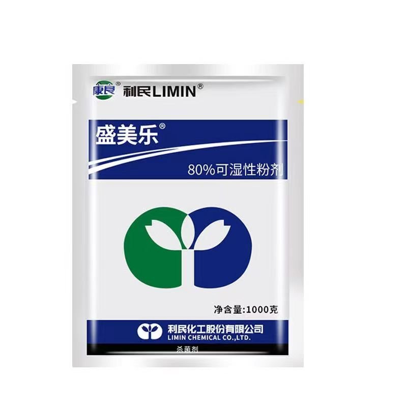 利民盛美乐80%代森锰锌早疫病黑斑病霜霉黑星病炭疽病农药