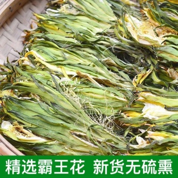 霸王花