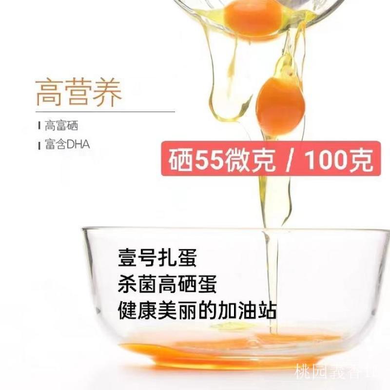 青岛林宇农场壹号扎蛋每盒30枚