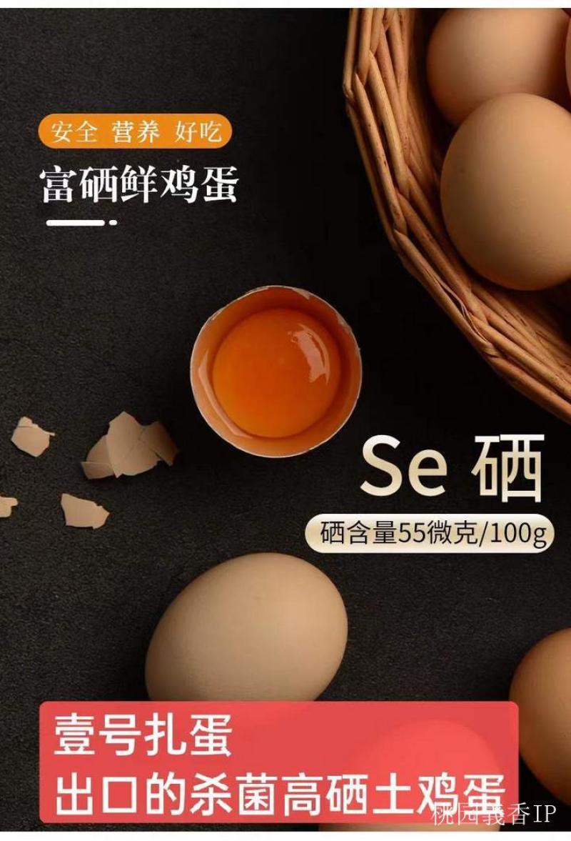 青岛林宇农场壹号扎蛋每盒30枚
