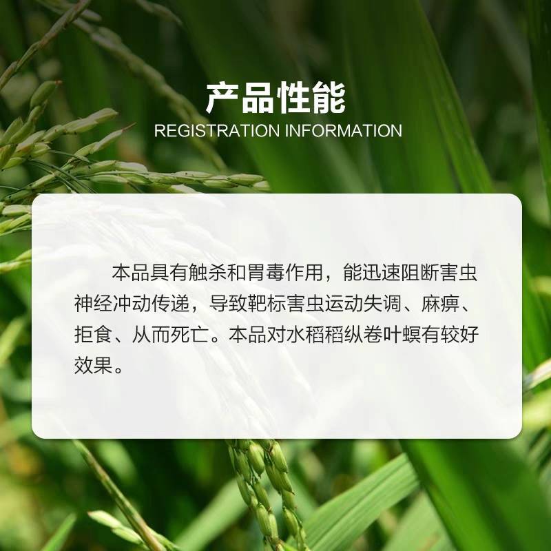 农信金战神甲维茚虫威杀虫剂农药卷叶螟抗性菜青虫吊丝虫钻