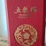 五粮坊系列之红典