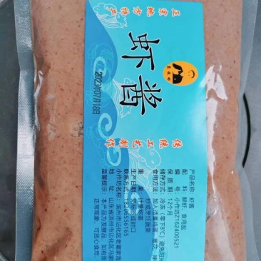 原味手工虾酱厂家直销批发散装（代加工1斤袋装瓶装)