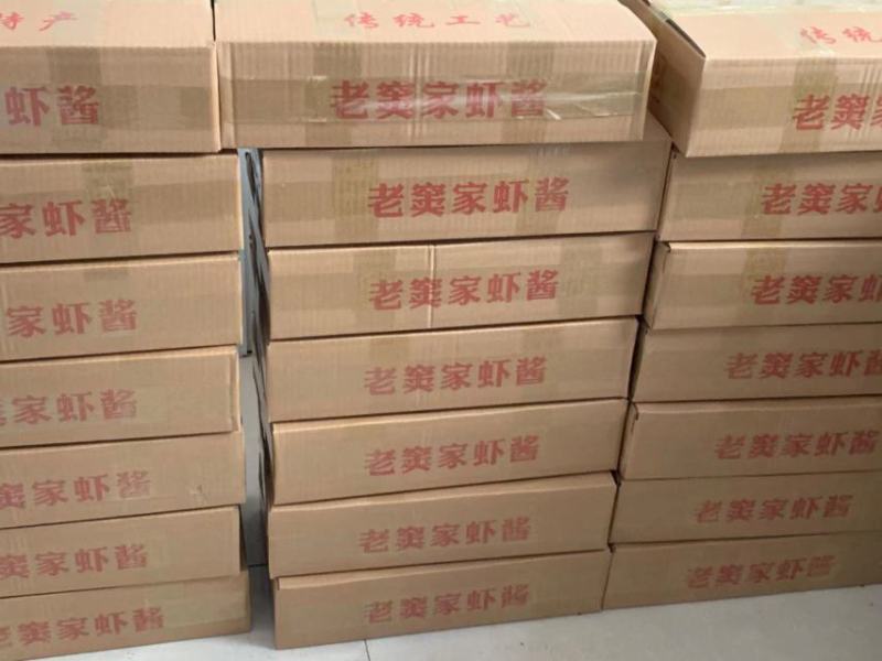 原味手工虾酱厂家直销批发散装（代加工1斤袋装瓶装)