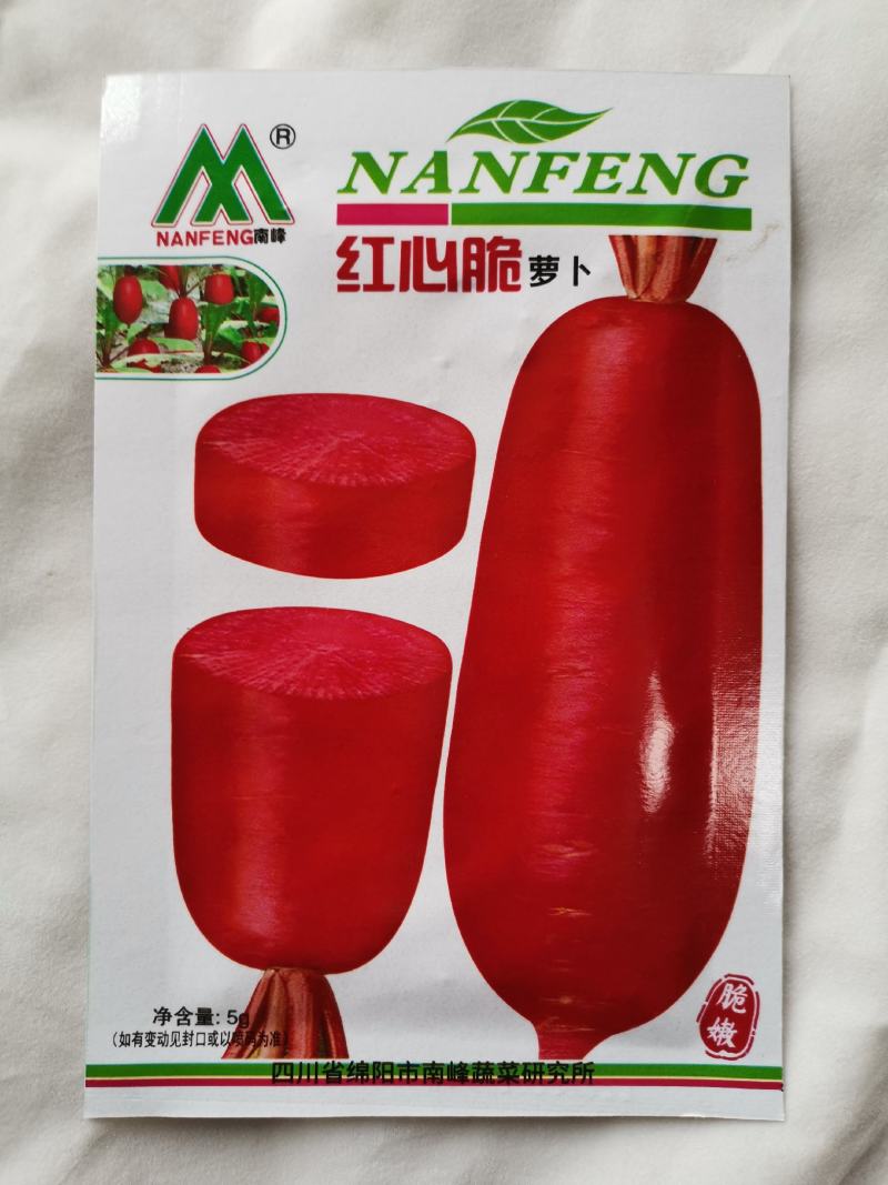 红皮红心红萝卜种籽子老品种红萝卜种子本地萝卜种子
