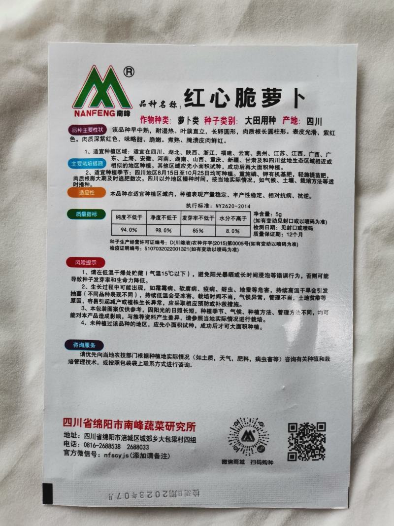 红皮红心红萝卜种籽子老品种红萝卜种子本地萝卜种子