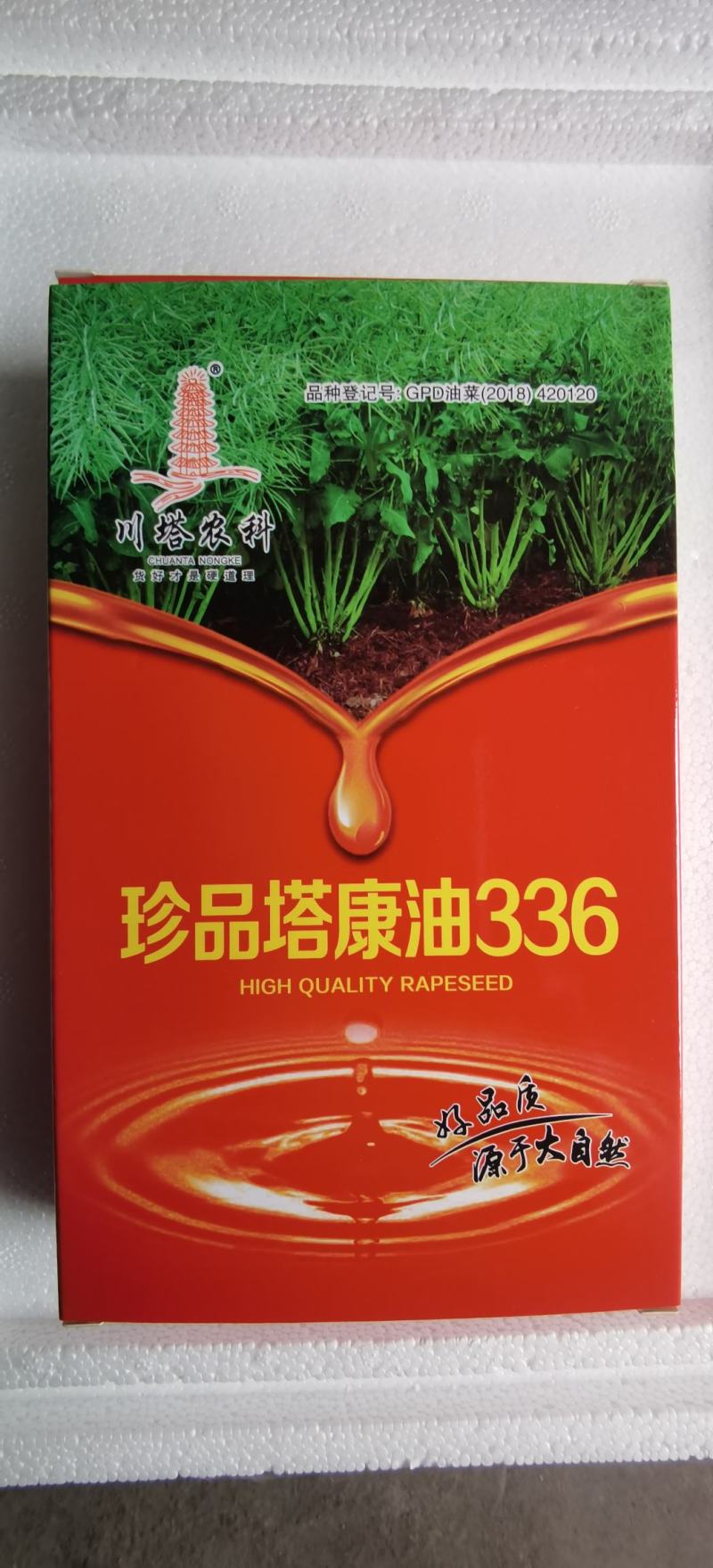 油菜种子塔康油336长荚大粒高出油率分枝多抗倒伏