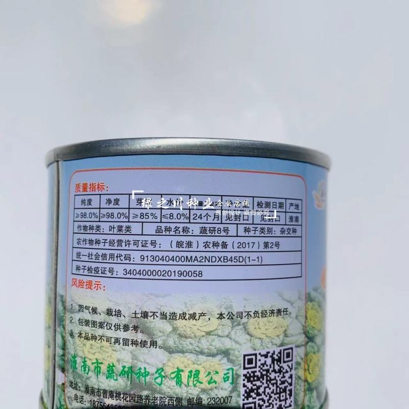 基地专用耐寒黄心菜种子特矮棵淮南黄心乌种子乌菜种籽