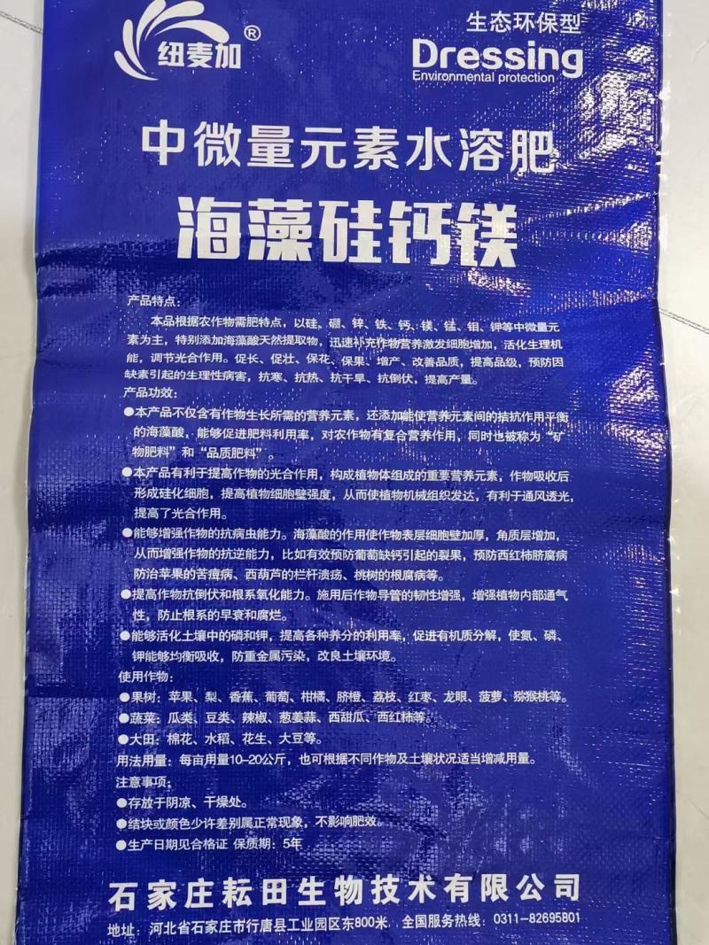 中微量元素硅钙镁含螯合钙以硅硼锌铁钙镁锰钼钾等为主