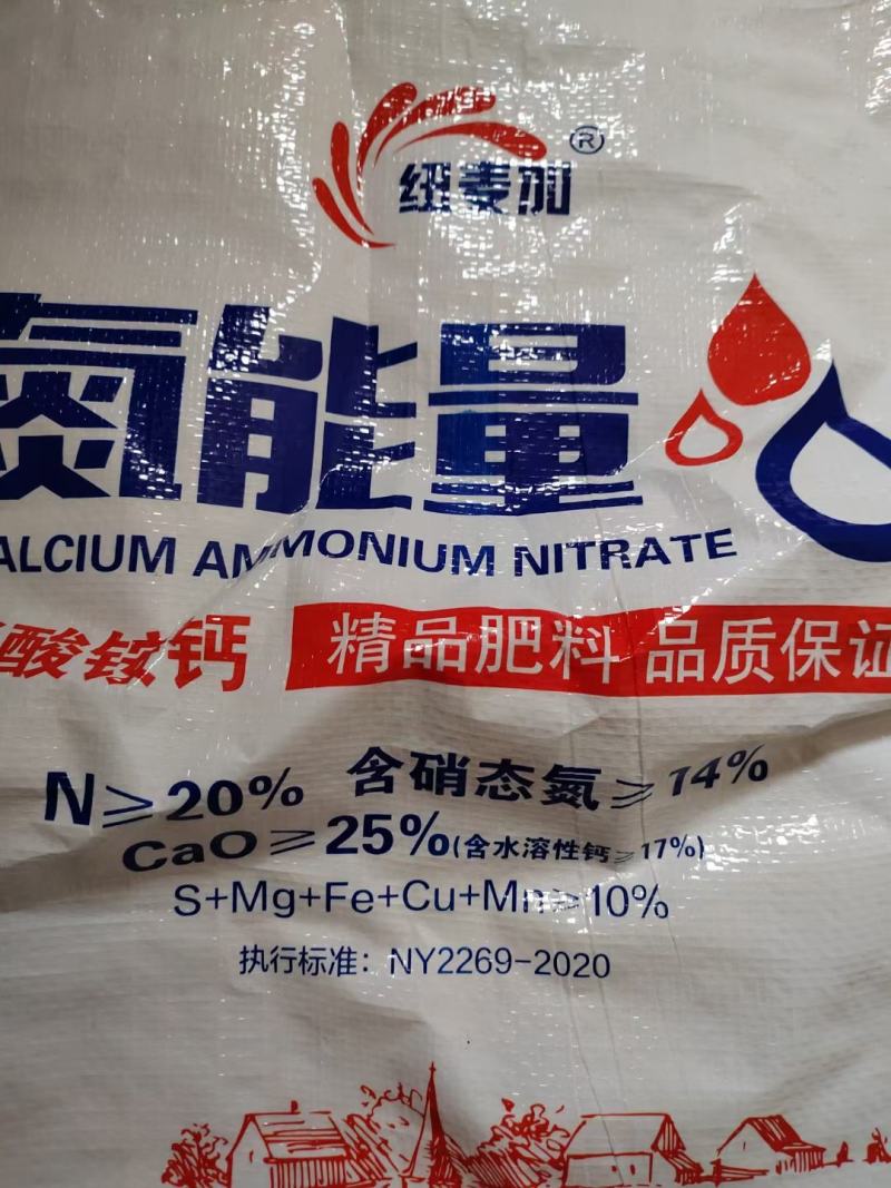 硝酸铵钙提苗壮苗保水保肥改良土壤抗旱抗寒