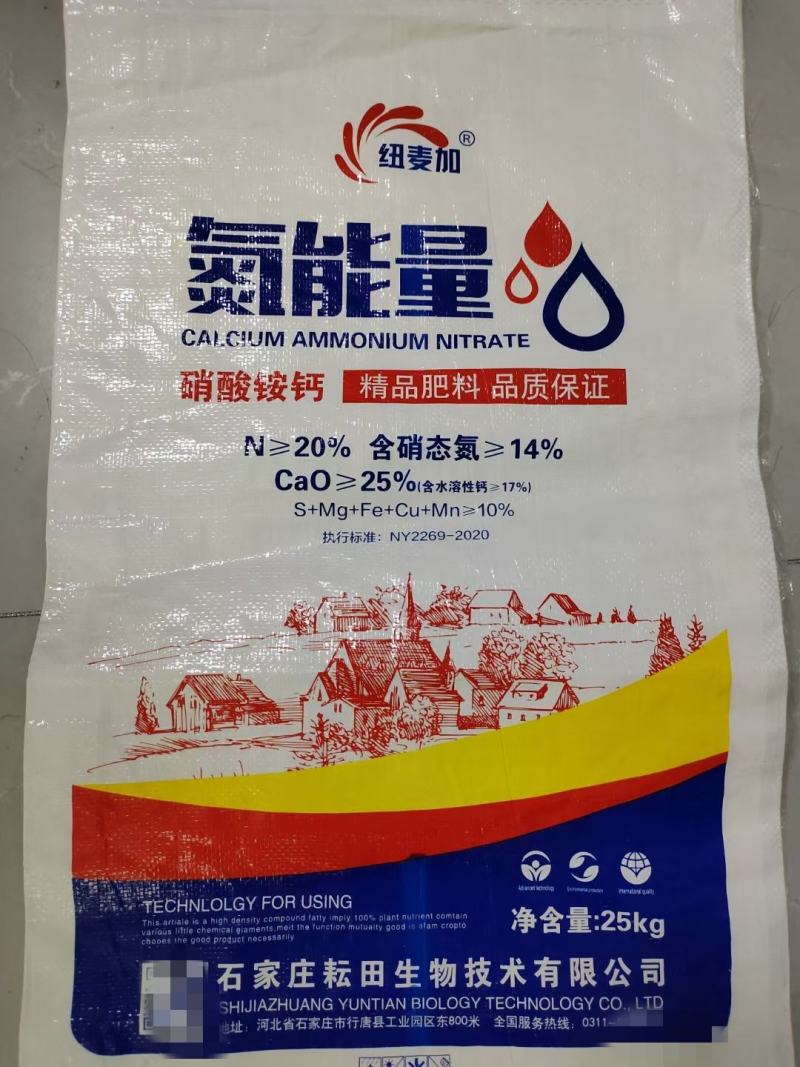 硝酸铵钙提苗壮苗保水保肥改良土壤抗旱抗寒