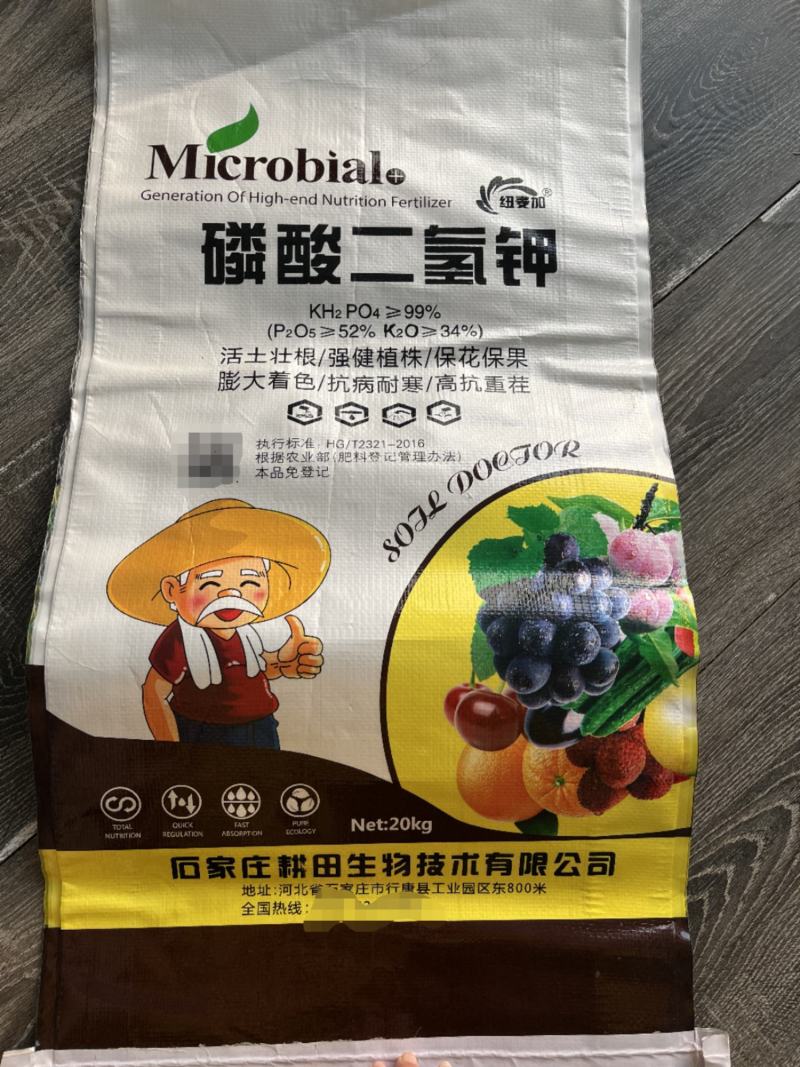磷酸二氢钾叶面喷施肥原料强健植株膨果增重抗病耐寒