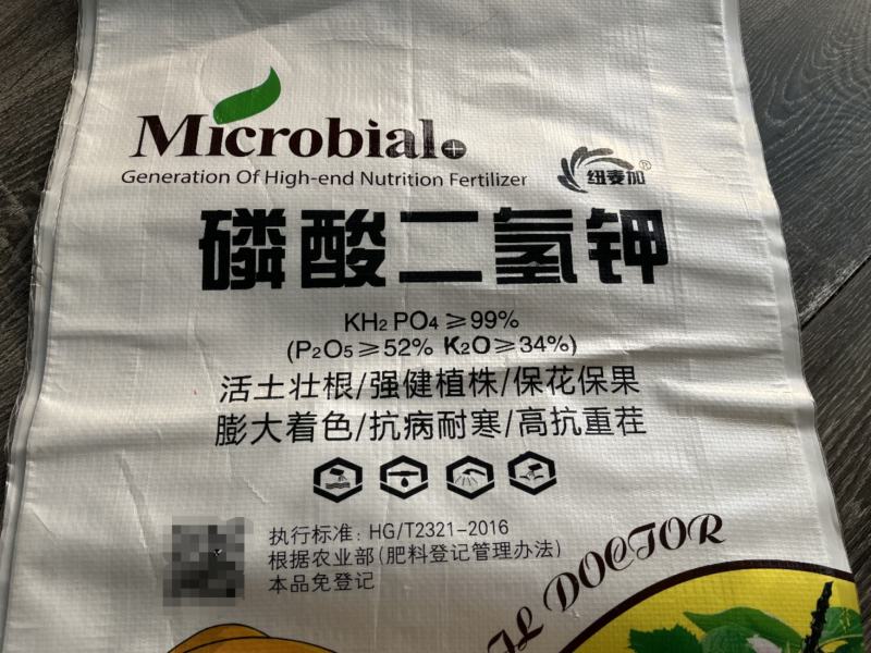 磷酸二氢钾叶面喷施肥原料强健植株膨果增重抗病耐寒
