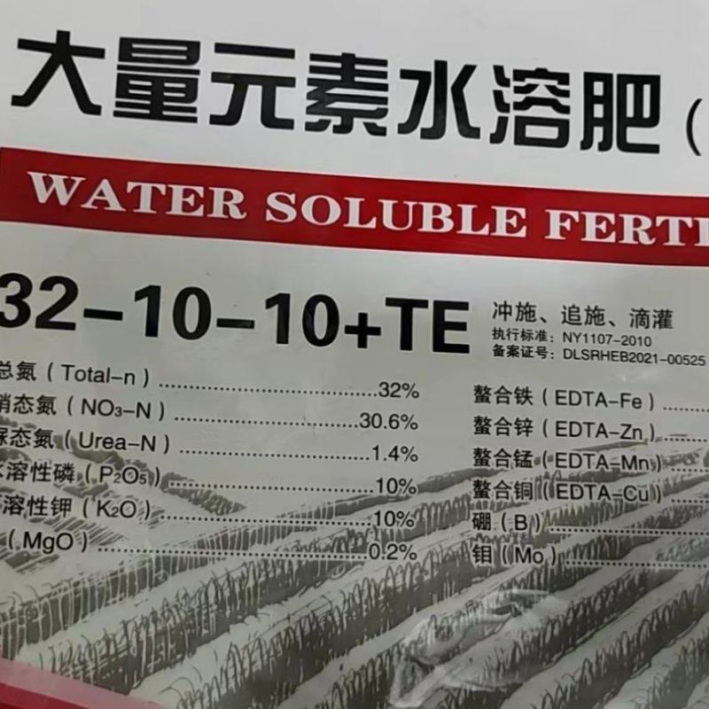 大量元素水溶肥（高氮型）冲施肥生根壮苗提苗催芽