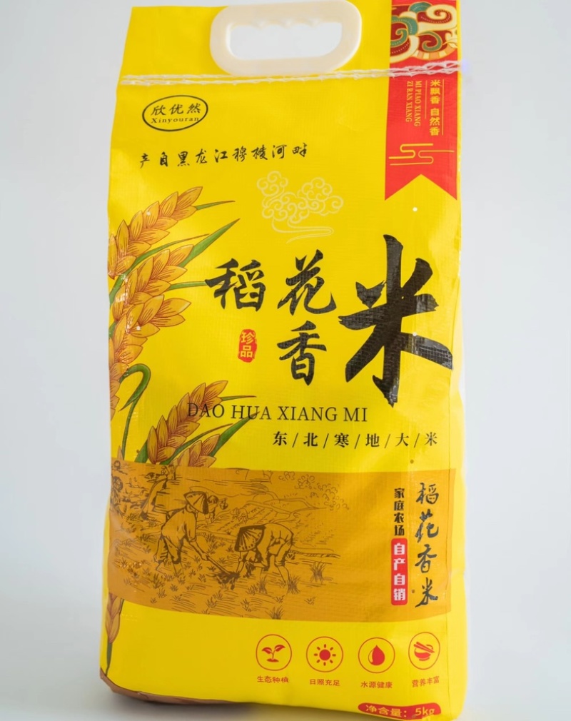 欣优然牌寒地大米，自己种植，自己加工，质量包您满意。
