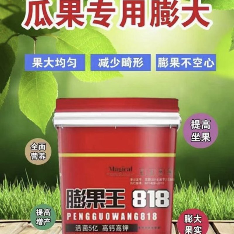 水溶肥膨果水溶肥高钾膨果水溶肥高钙高钾膨果腐殖酸
