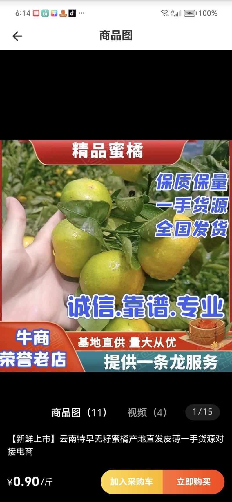 【精选】精品小叶果大量供应甜度高水分足品质保证