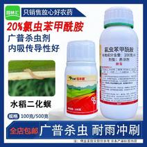 中迅丰健20%氯虫苯甲酰胺新型内吸性杀虫剂水稻二化螟老牌