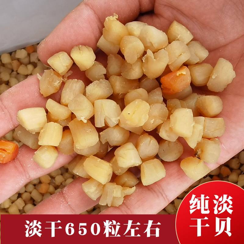 干贝瑶柱新晒元贝淡干扇贝丁大粒干贝炖汤煲粥扇贝肉海鲜干货