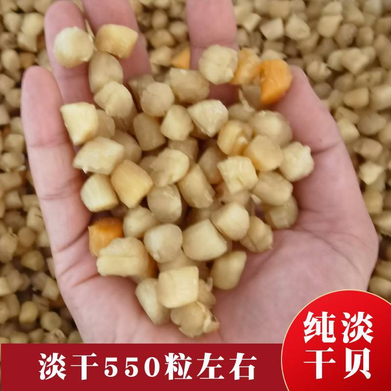 干贝瑶柱新晒元贝淡干扇贝丁大粒干贝炖汤煲粥扇贝肉海鲜干货