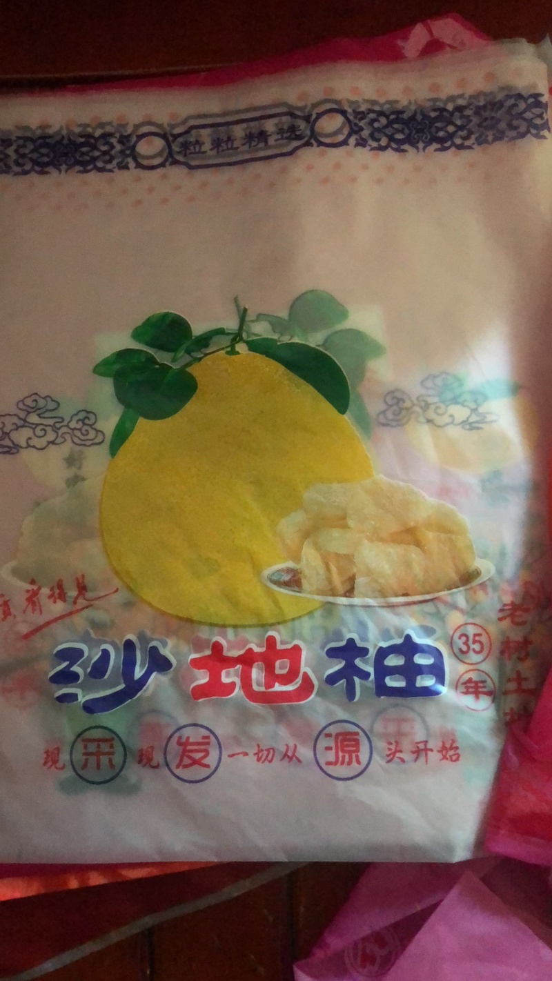 梅州市梅县白肉蜜柚一手货源诚信合作欢迎来电