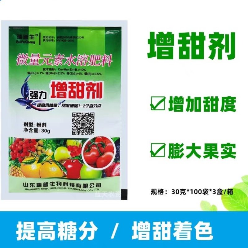 增甜剂增糖素水果树香瓜甘蔗葡萄桃梨甜蜜素柑橘西瓜增甜剂