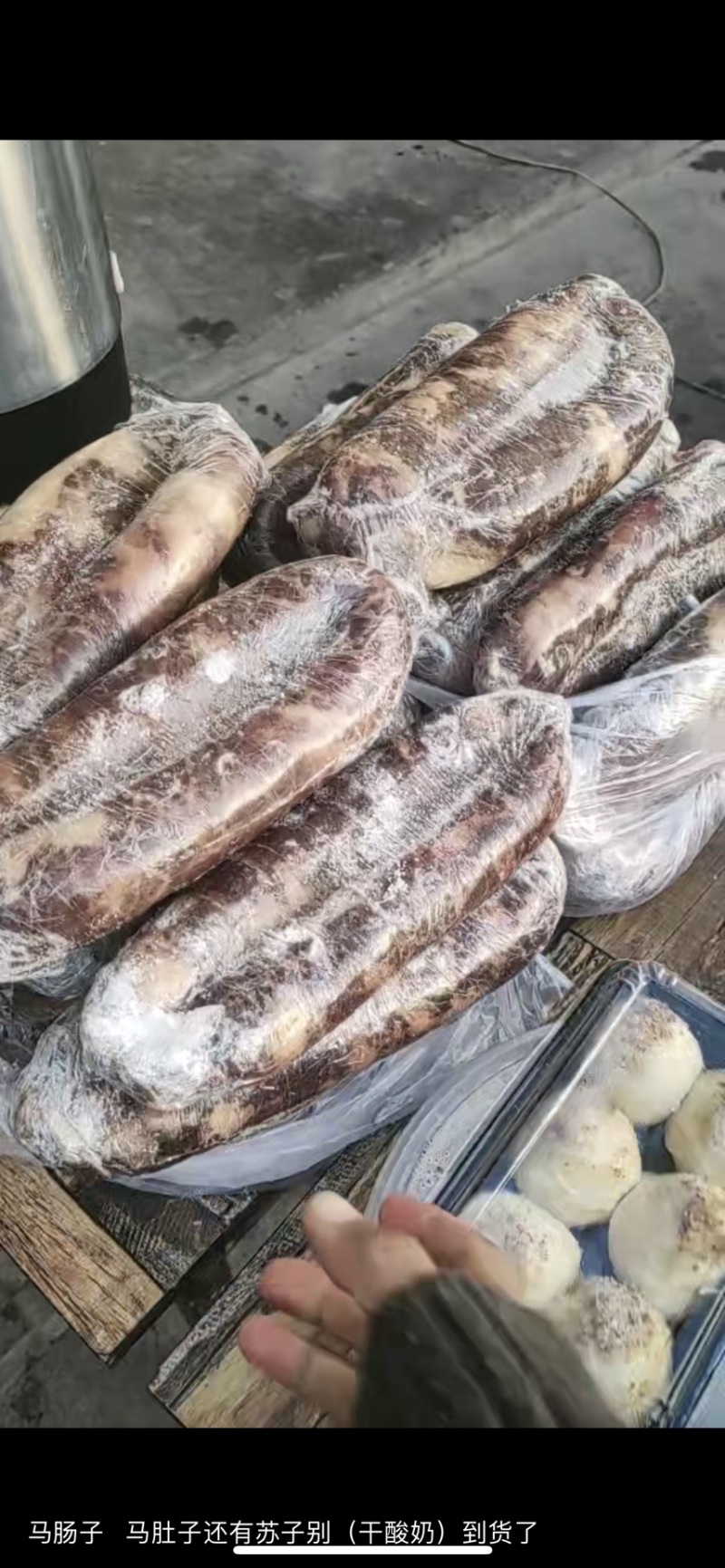 塔城特色马肠子