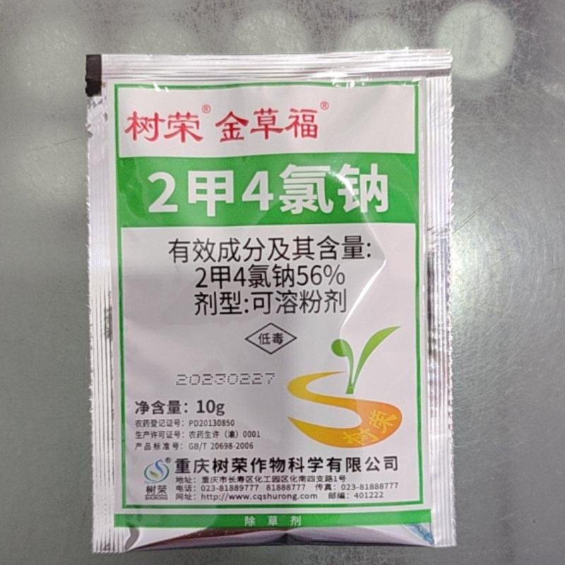 树荣金草福2甲4氯钠56%阔叶草除草剂草甘膦增效剂农药